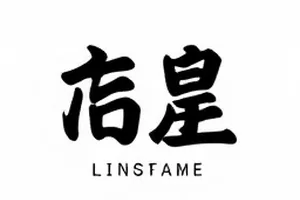 品牌解约公告撤回事件的公告页面封面