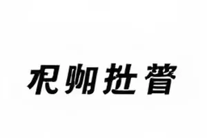 榜单投票刷量截图事件的后台截图封面